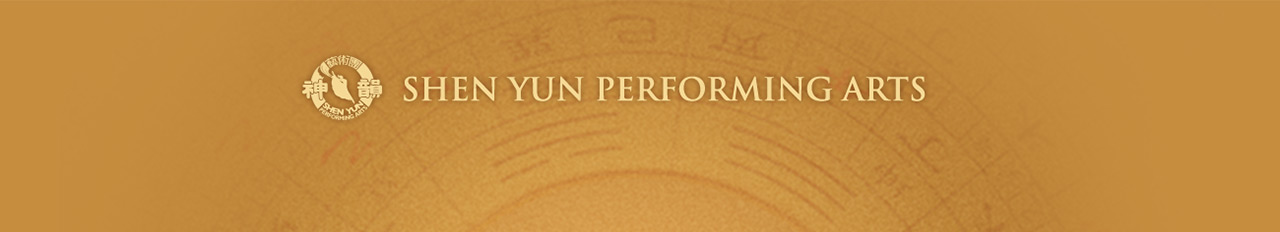 SHEN YUN PERFORMING ARTS